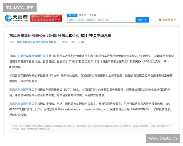 东风汽车召回27万余辆缺陷汽车 东风汽车召回27万余辆缺陷汽车