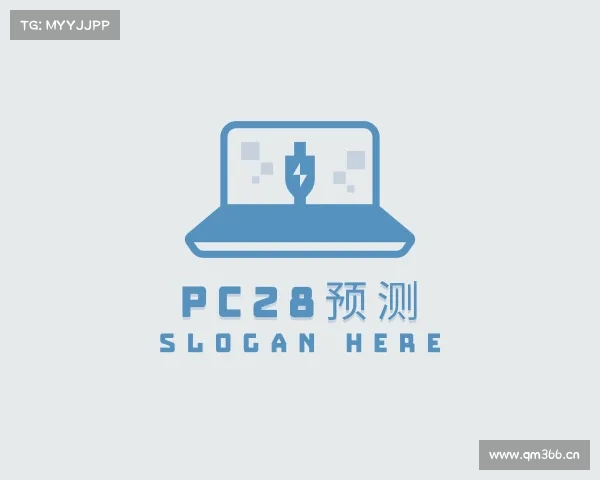 介绍pc28预测